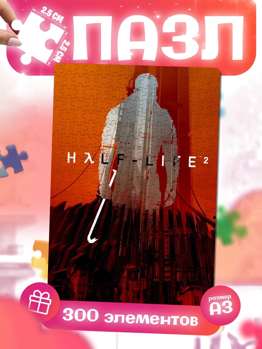 Пазлы Half-Life 2 Гордон Фримен