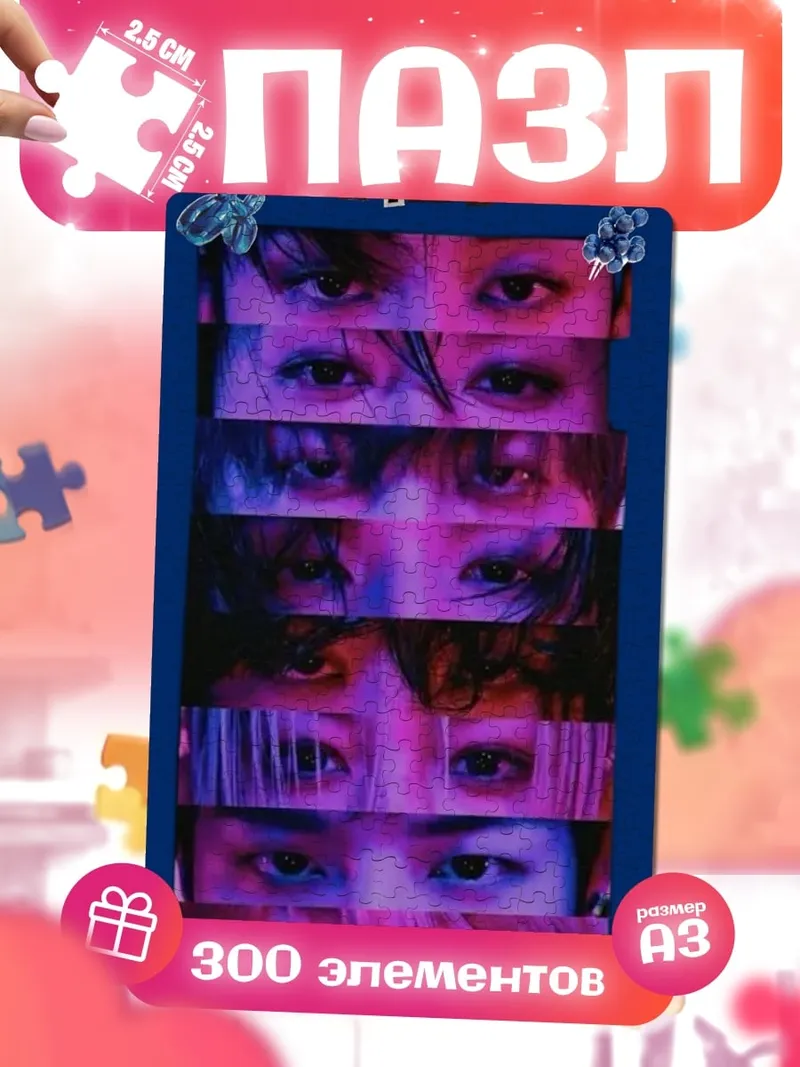Пазлы Stray Kids глаза