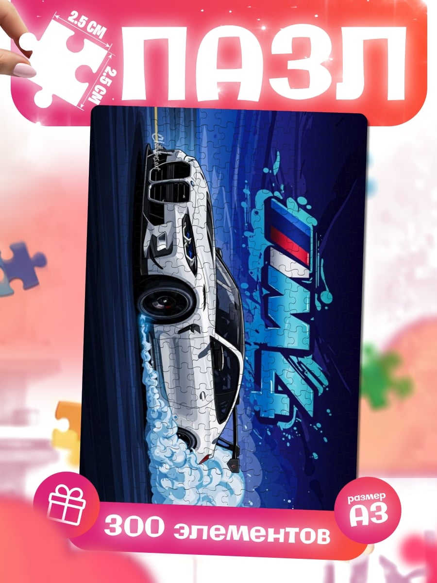 Пазлы BMW M4