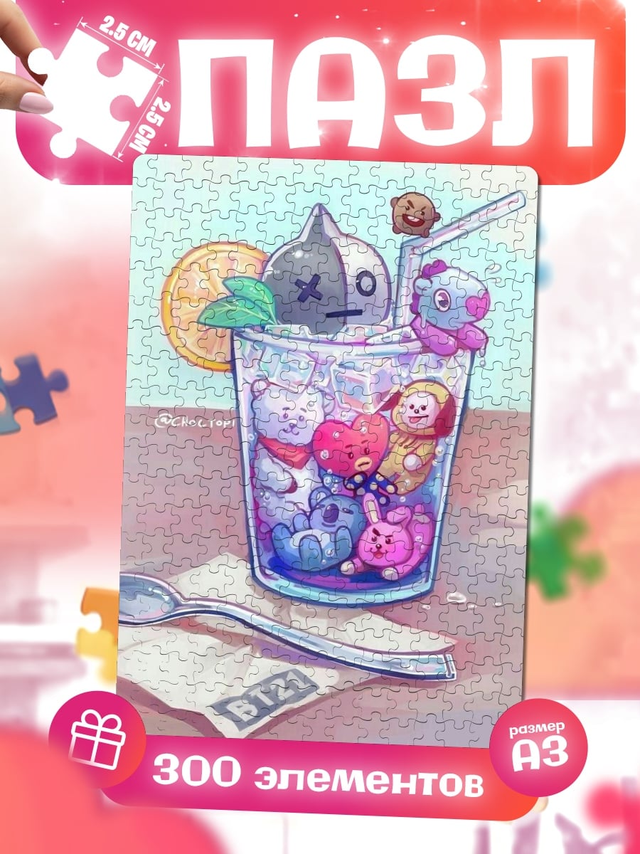 Пазлы BT21 напиток