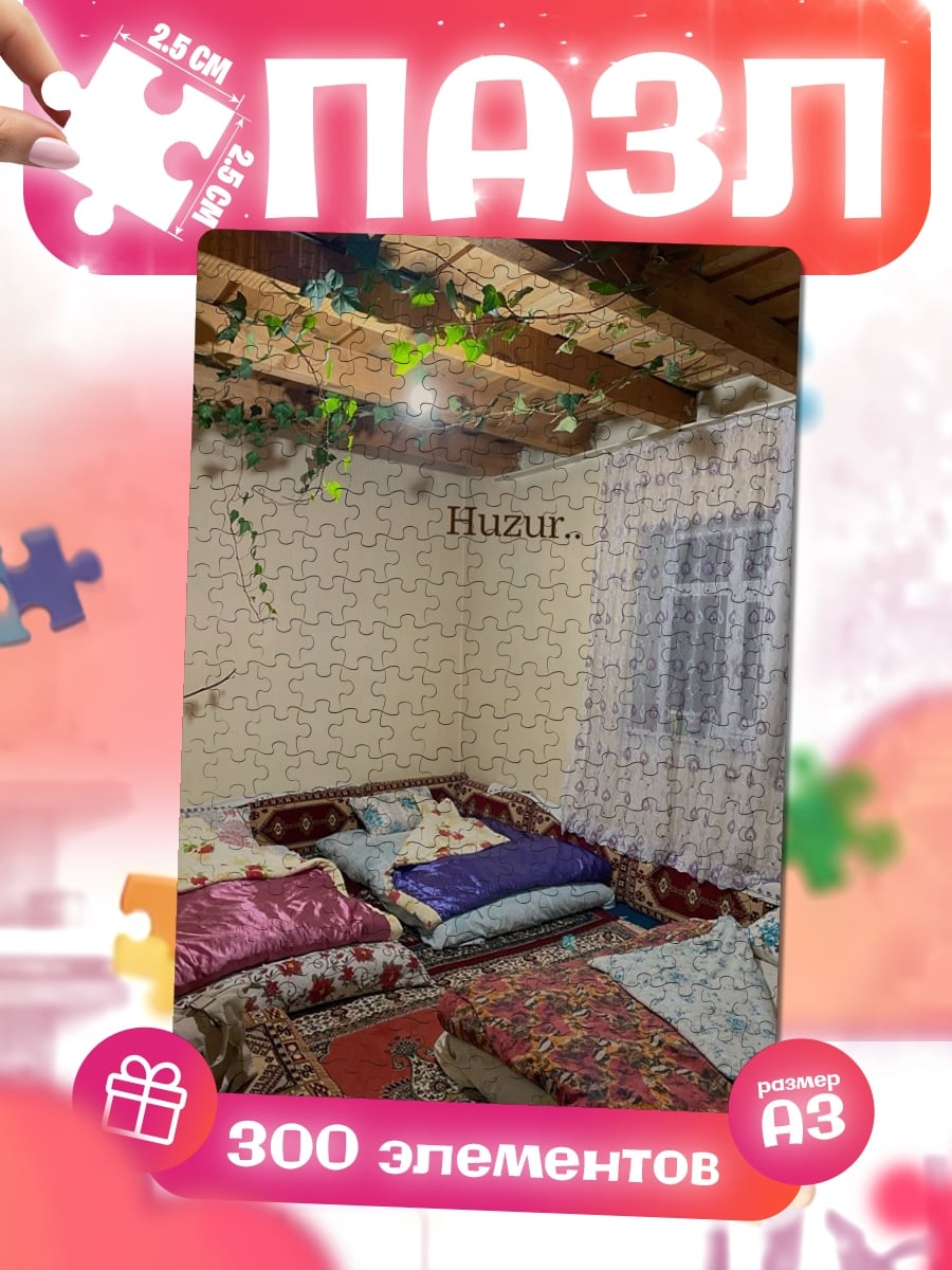 Пазлы Huzur..