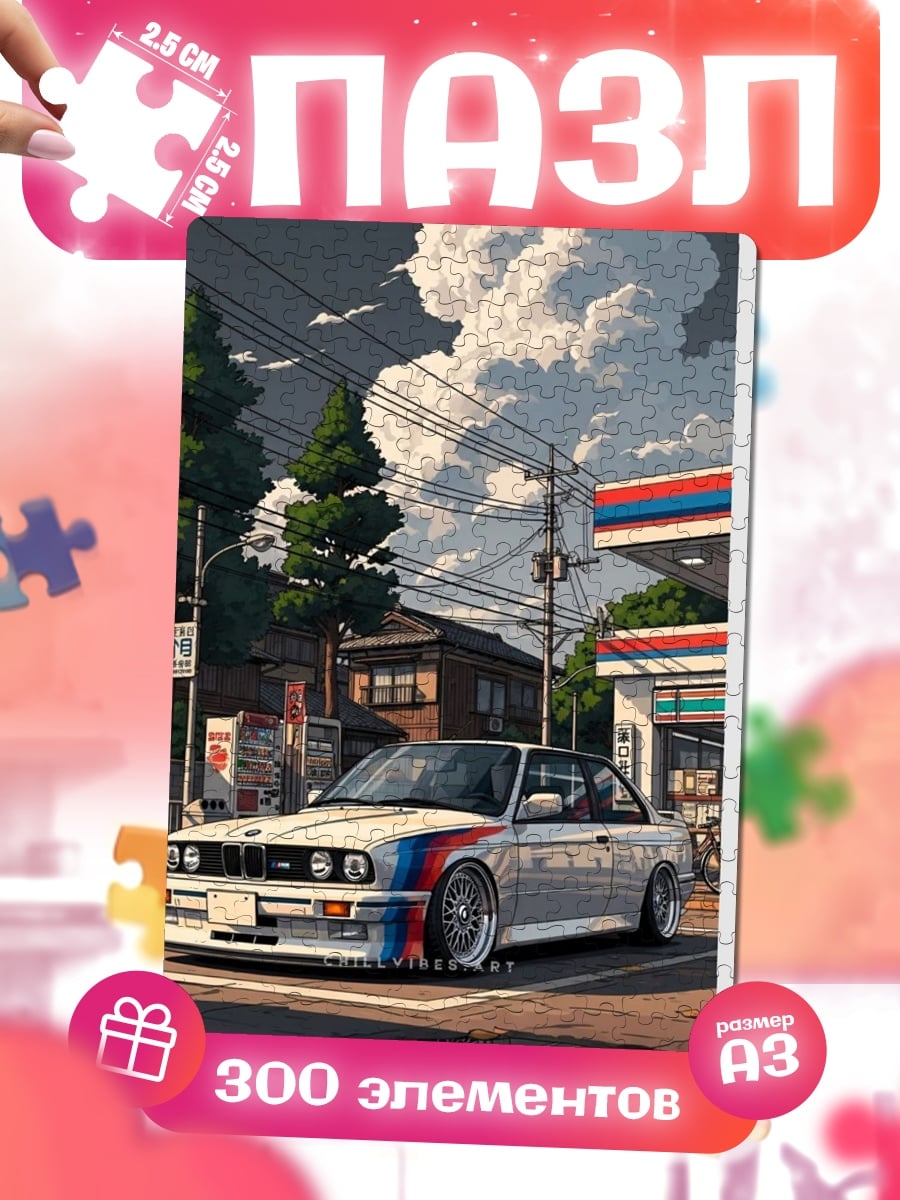 Пазлы BMW M3 E30