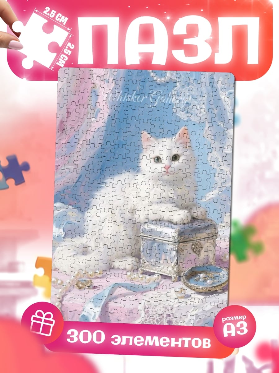 Пазлы Белый котенок на шкатулке
