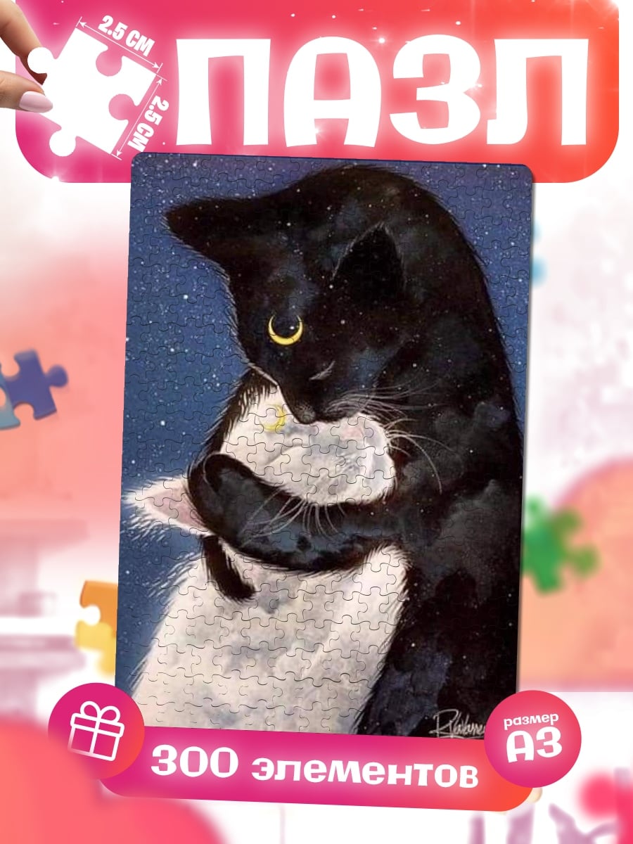Пазлы Две обнимающиеся кошки
