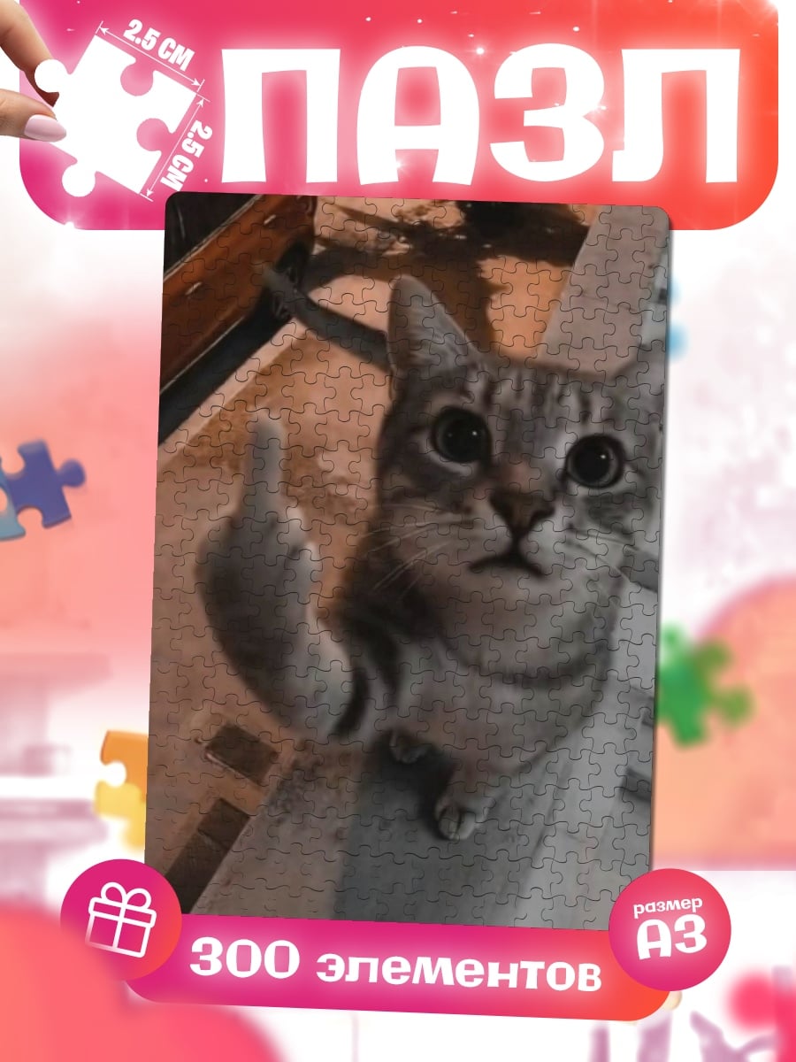 Пазлы Кот показывает средний палец
