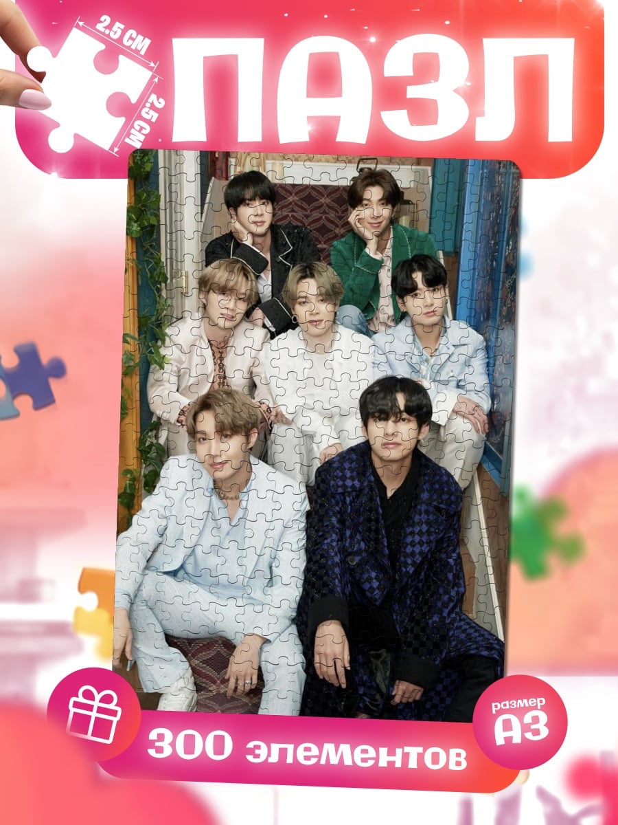 Пазлы Группа BTS