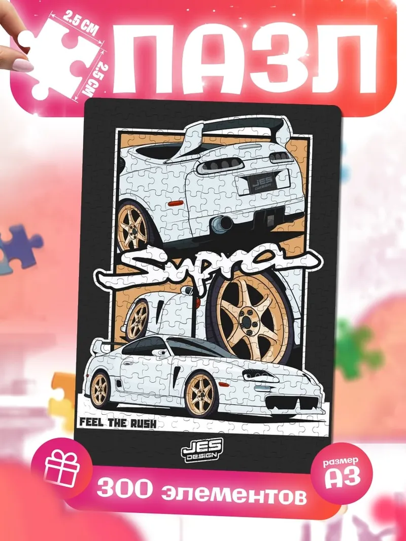 Пазлы Toyota Supra белая
