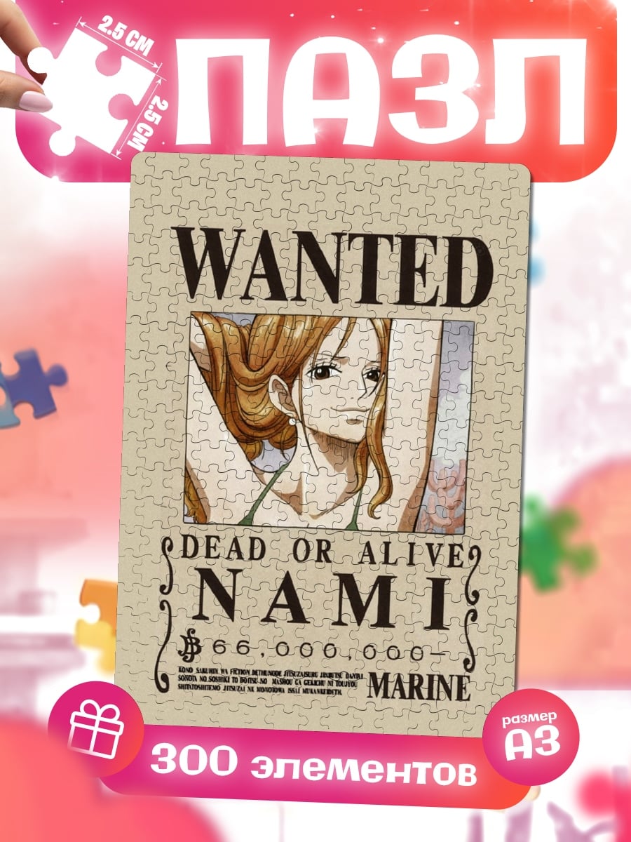 Пазлы Нами из One Piece