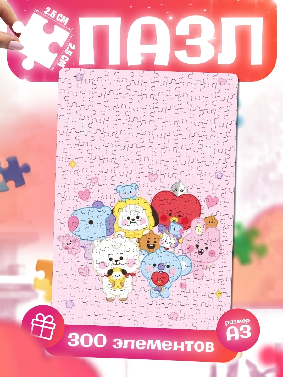 Пазлы Милые персонажи BT21
