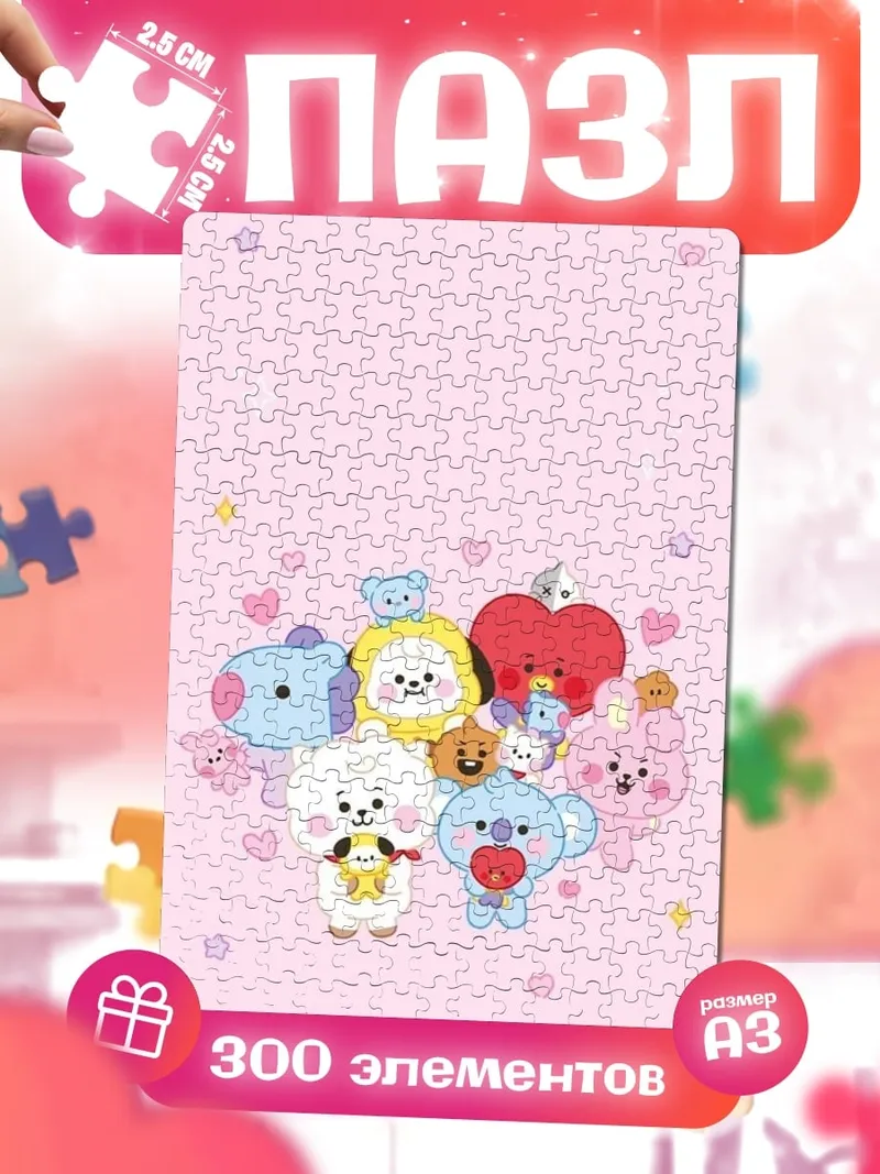 Пазлы Милые персонажи BT21