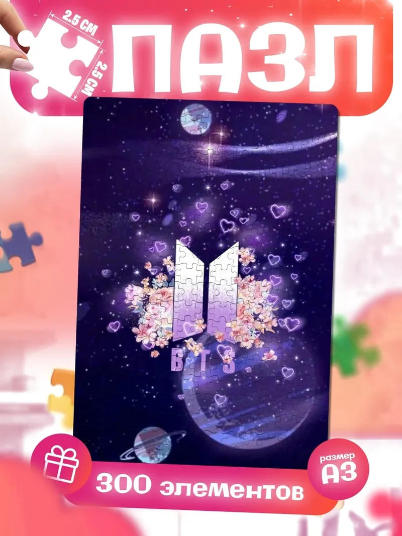 Пазлы Логотип BTS