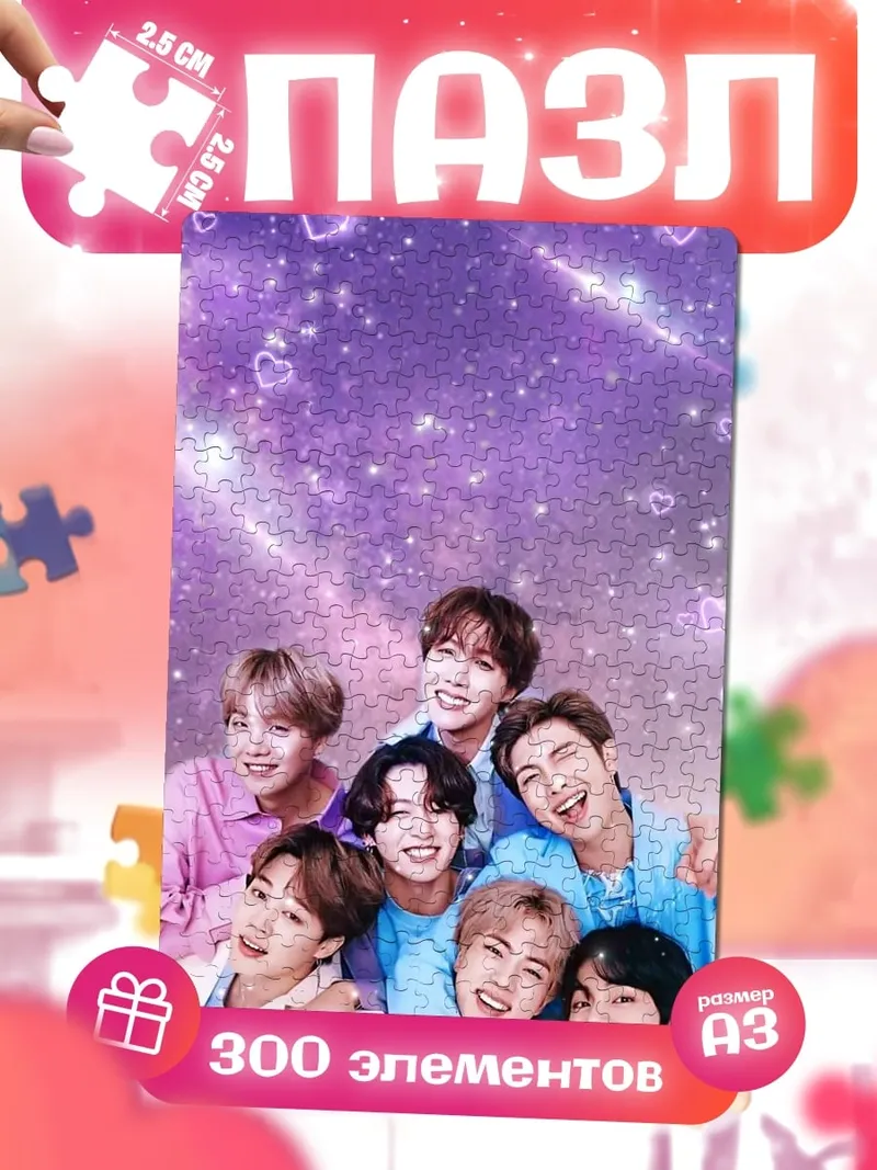Пазлы Группа BTS