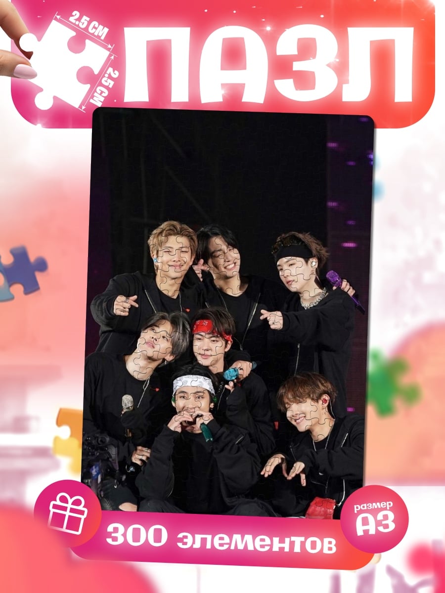 Пазлы BTS группа в черном