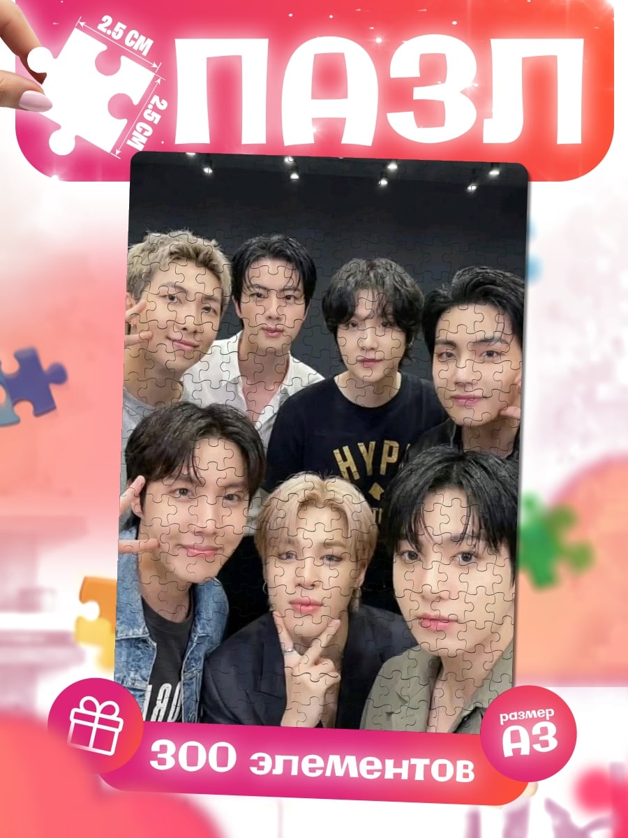 Пазлы BTS
