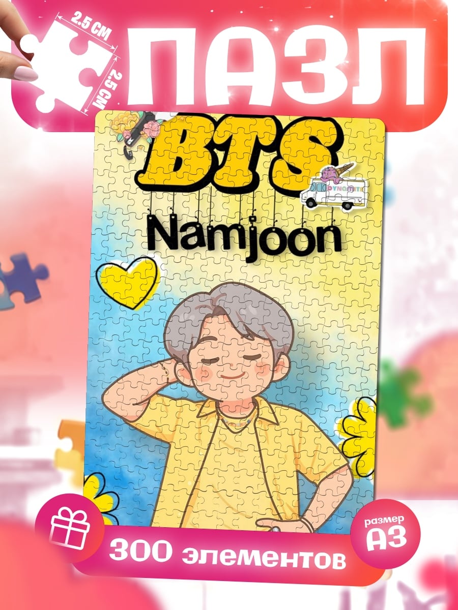 Пазлы BTS Намджун