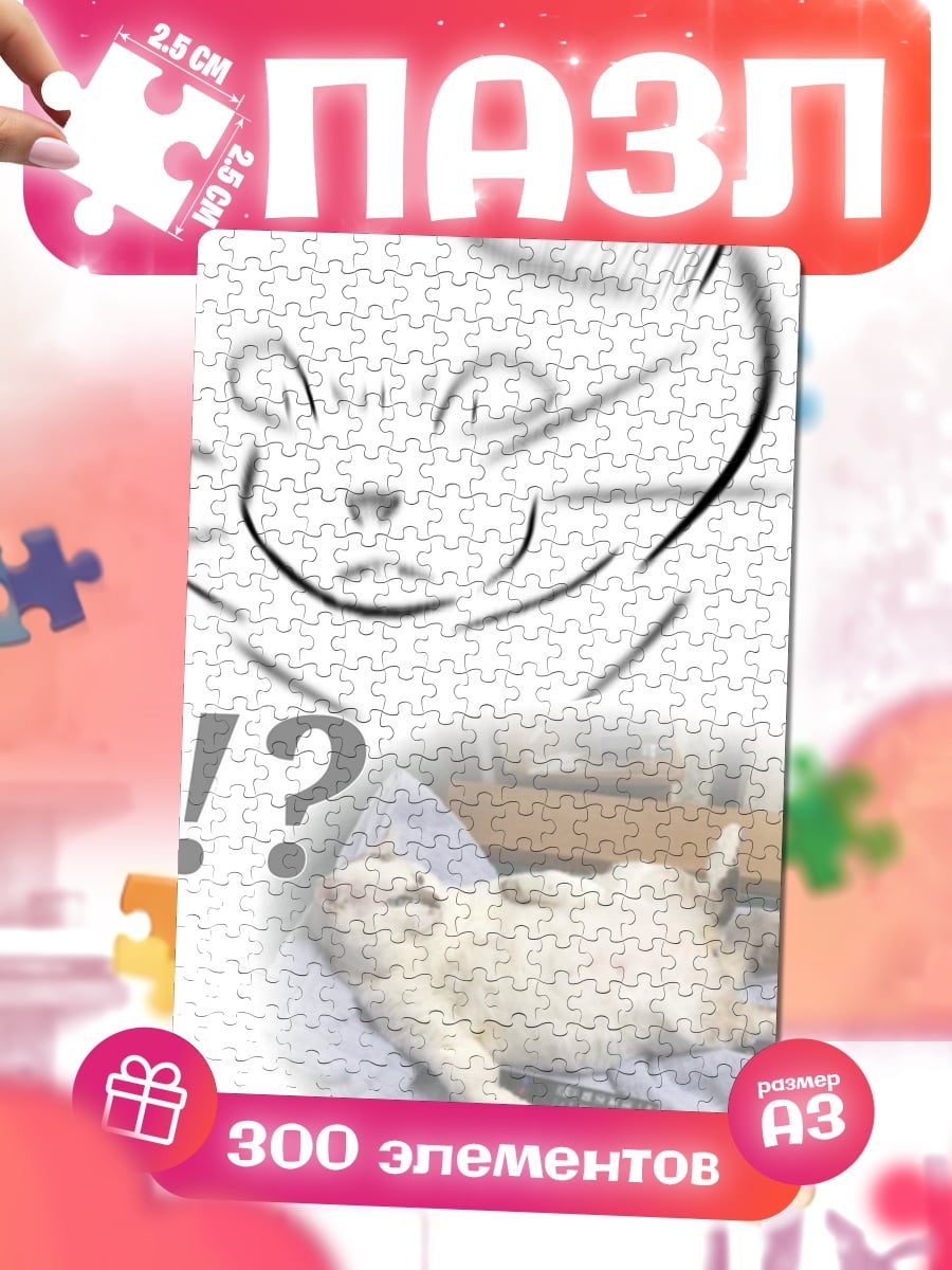 Пазлы Мем кот