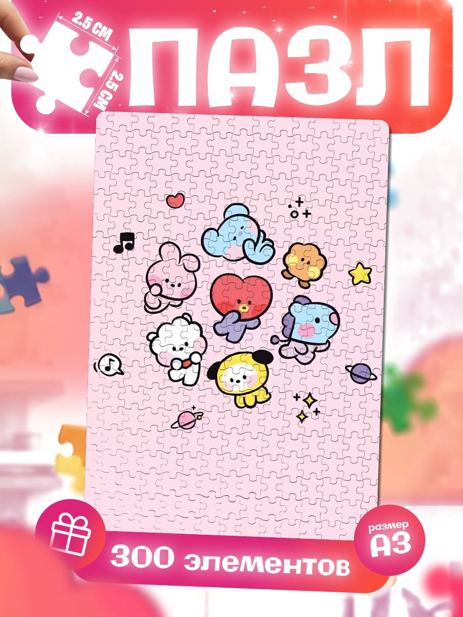 Пазлы BT21 персонажи