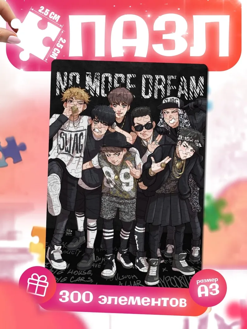 Пазлы BTS группа