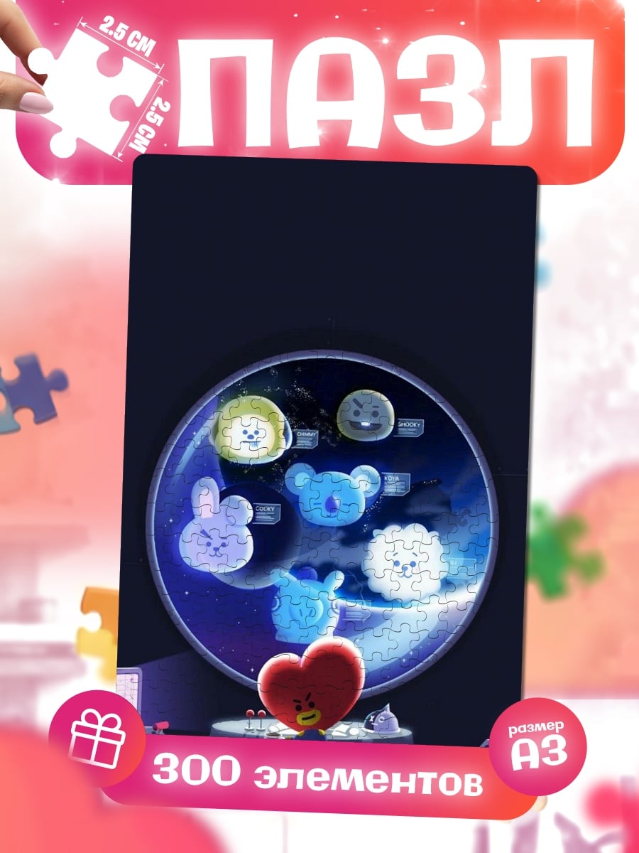 Пазлы BT21 Тата космос