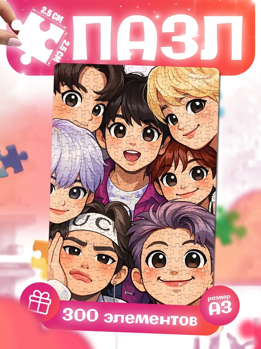 Пазлы Группа BTS
