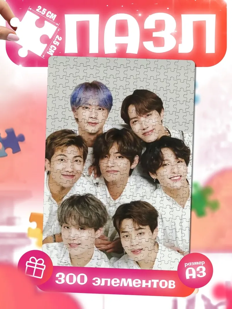 Пазлы Группа BTS