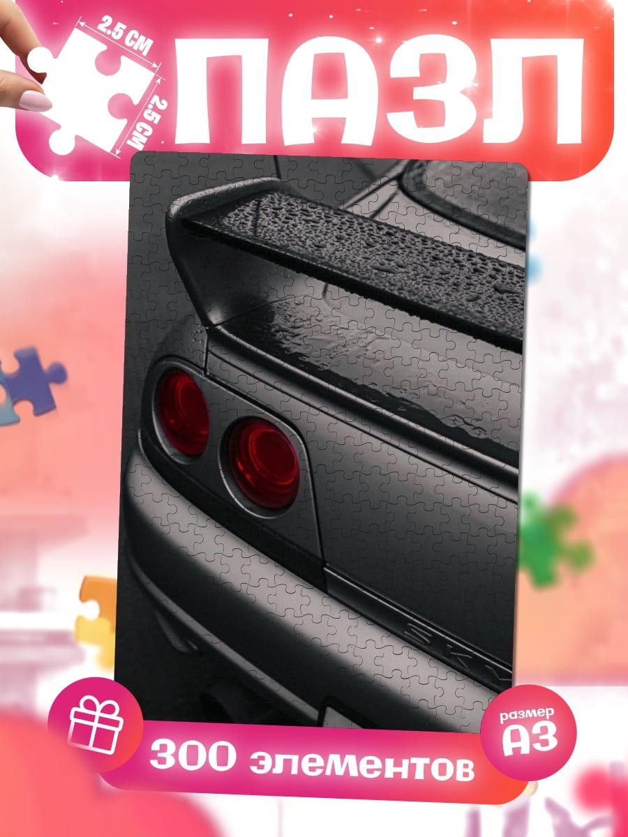 Пазлы Спортивное авто