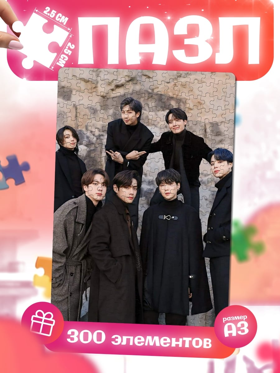 Пазлы Группа BTS в черном