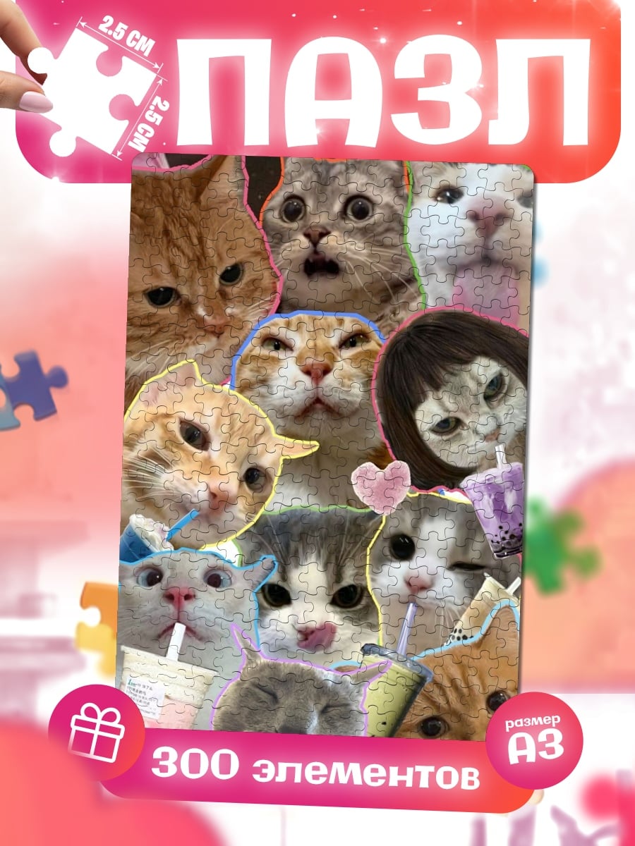 Пазлы Мемные коты