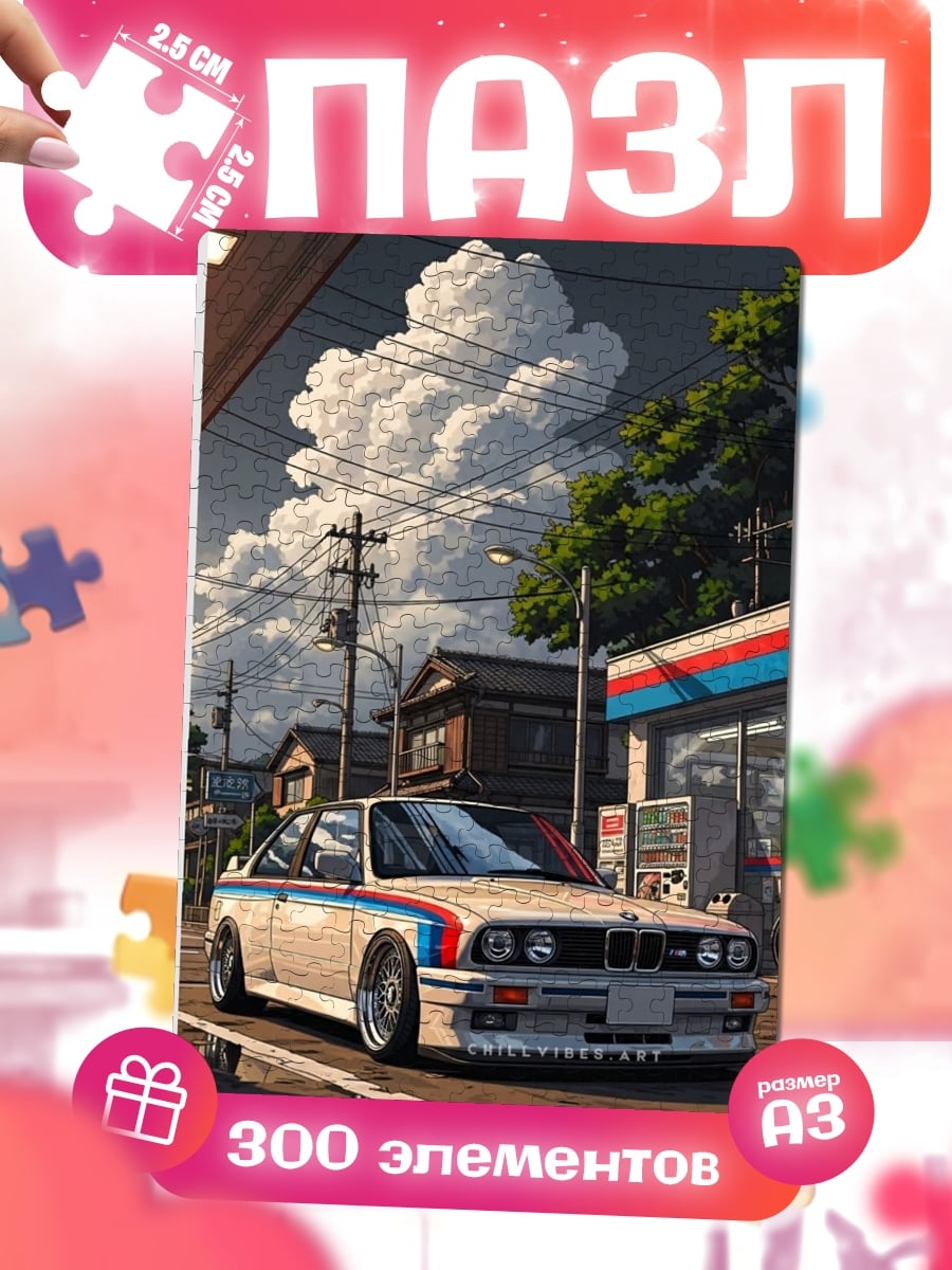 Пазлы BMW M3 E30