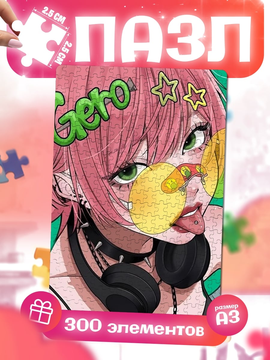 Пазлы Gero девушка