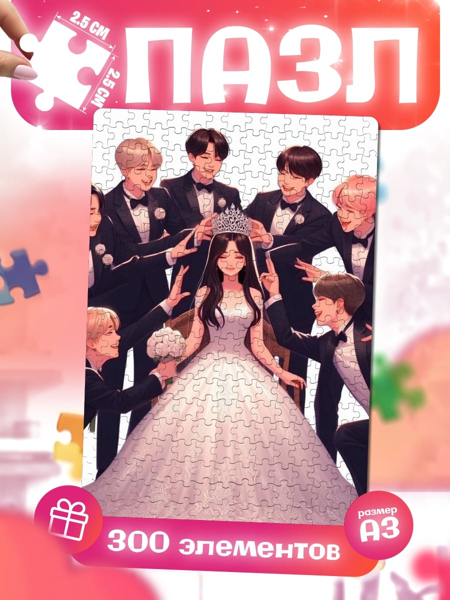 Пазлы BTS коронация