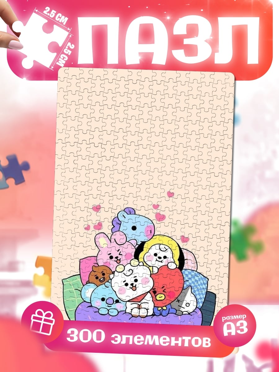 Пазлы BT21 милые персонажи