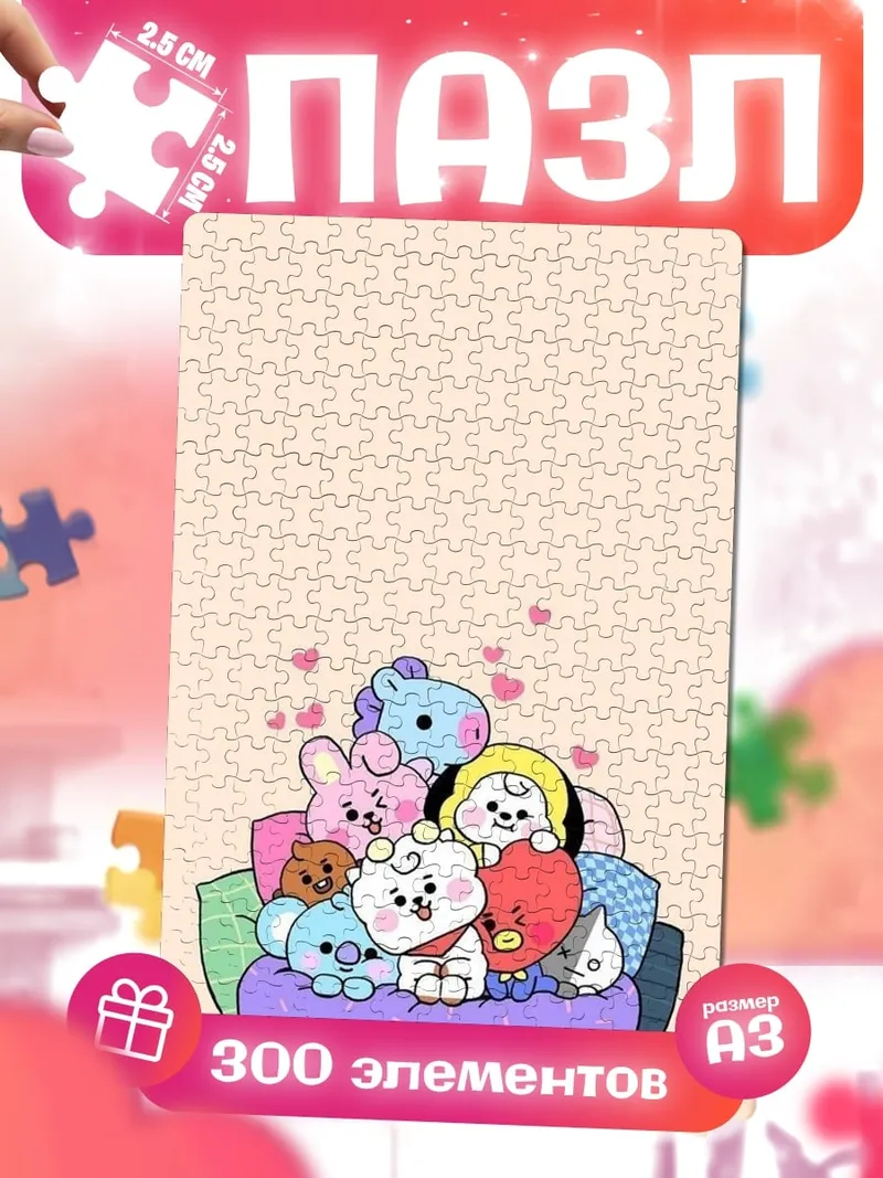 Пазлы BT21 милые персонажи
