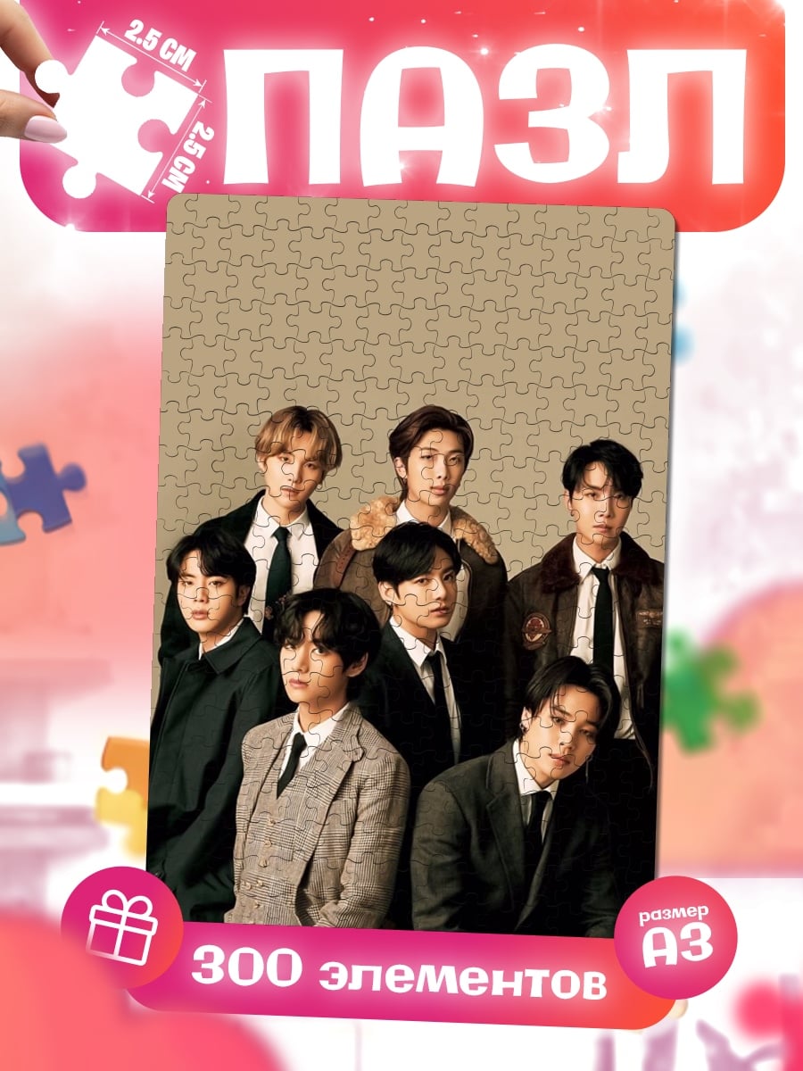 Пазлы BTS группа