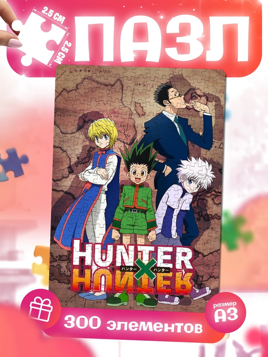 Пазлы Hunter x Hunter