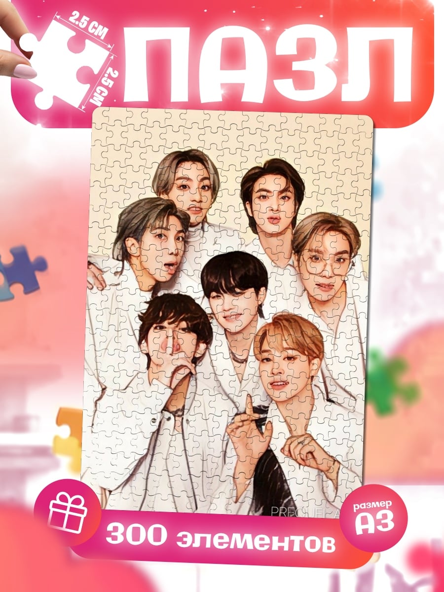 Пазлы BTS группа