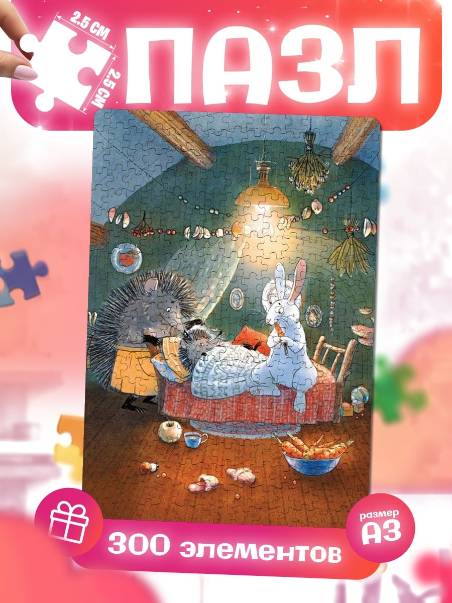 Пазлы Заяц лечит ежа
