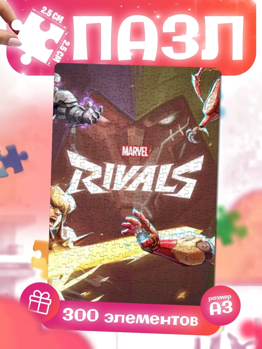 Пазлы Marvel Rivals битва героев