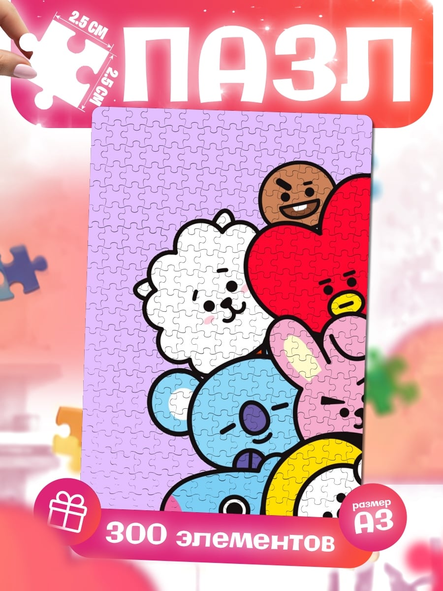 Пазлы Милые персонажи BT21