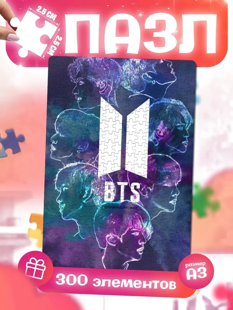 Пазлы BTS группа