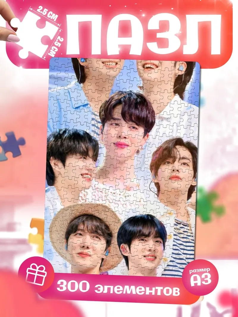 Пазлы BTS группа