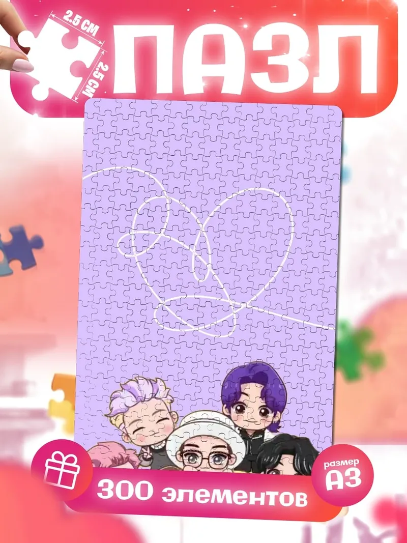 Пазлы BTS чиби