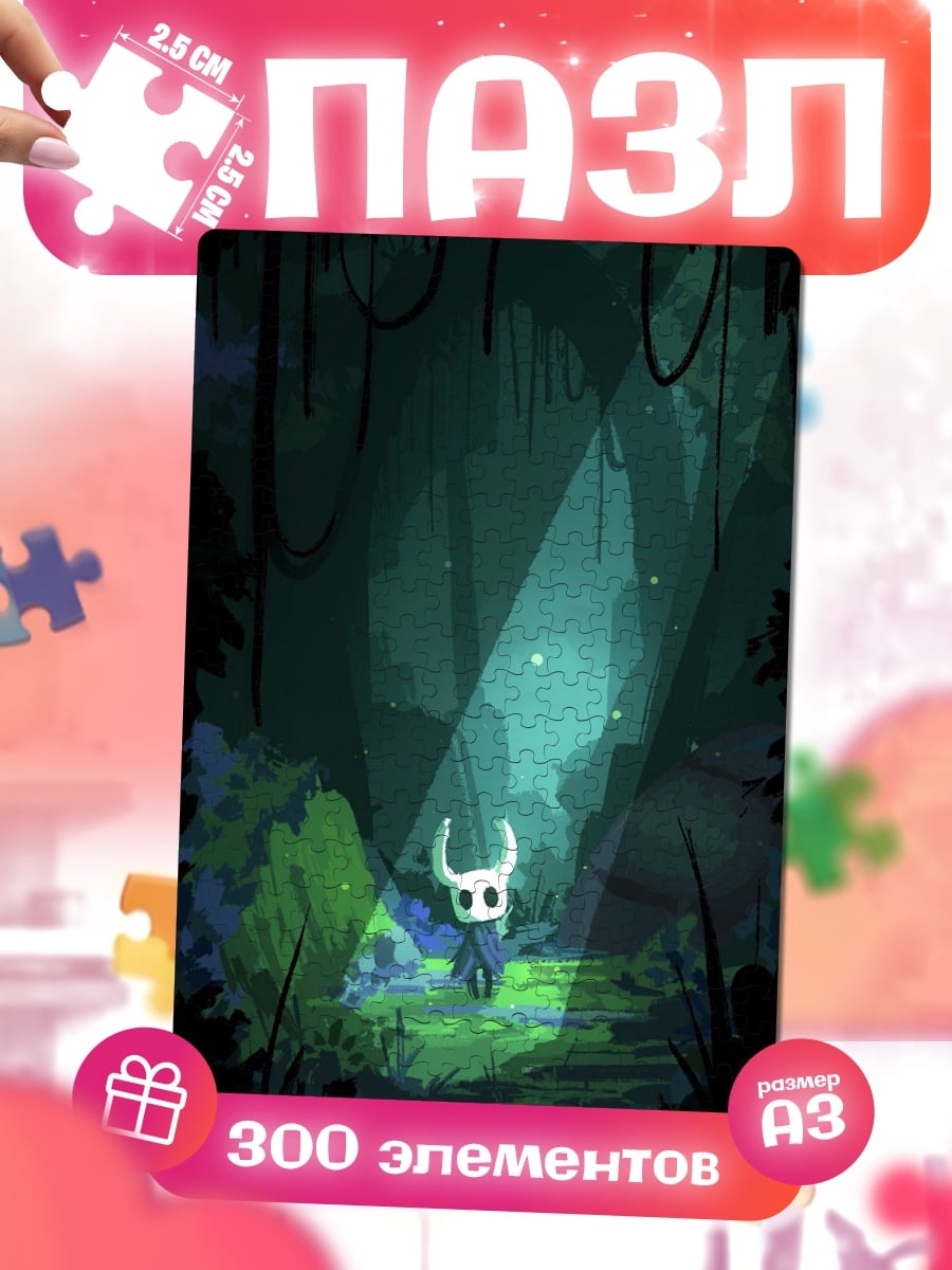 Пазлы Персонаж Hollow Knight