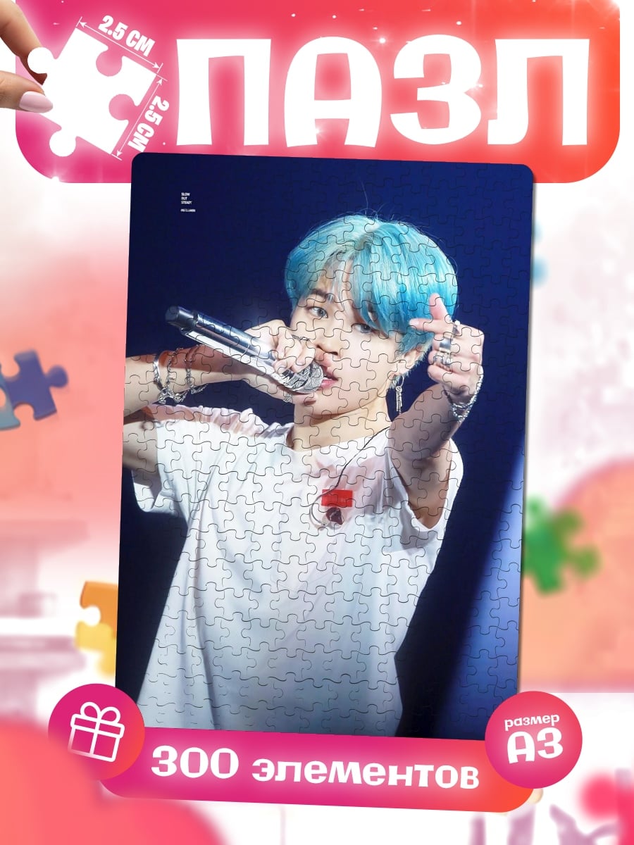 Пазлы Чимин BTS синий