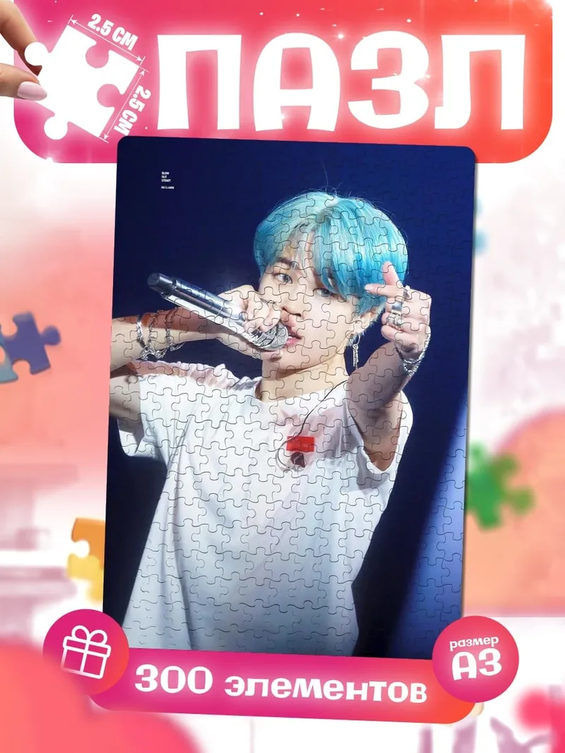 Пазлы Чимин BTS синий