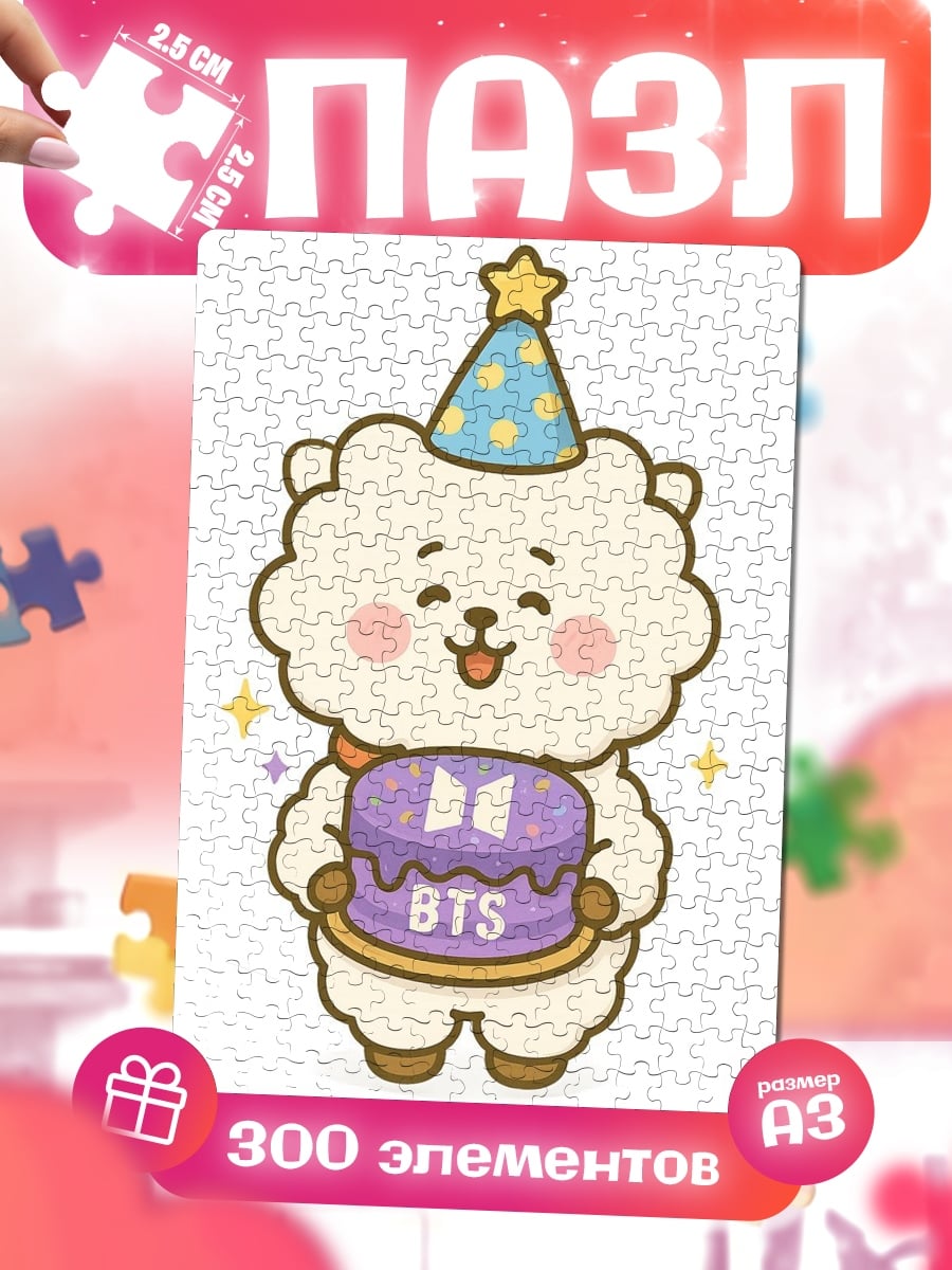 Пазлы rj bts торт