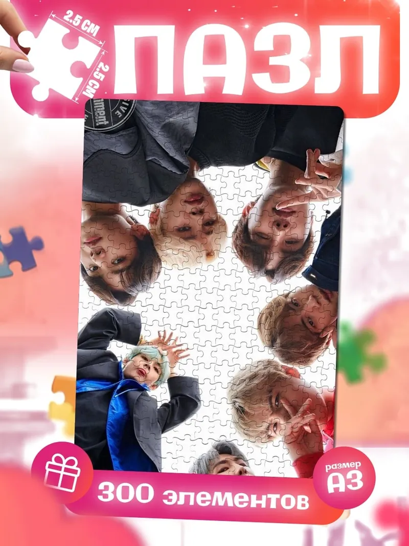 Пазлы BTS смотрят вниз