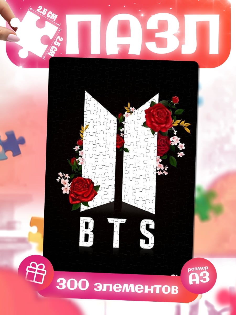 Пазлы Логотип BTS