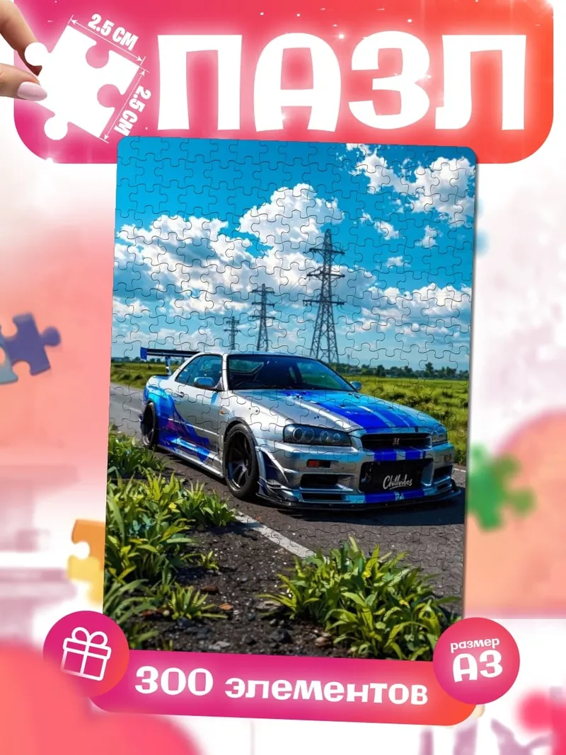 Пазлы Спортивная машина Nissan