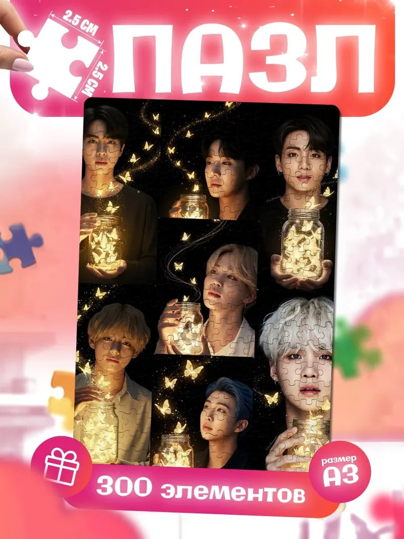 Пазлы BTS бабочки в банке